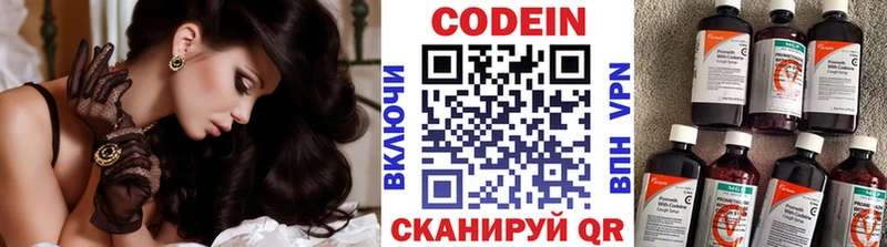 Codein Purple Drank  Купить где  Среднеколымск 