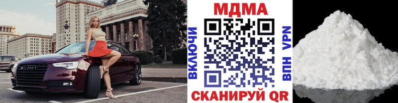 МДМА Molly Среднеколымск