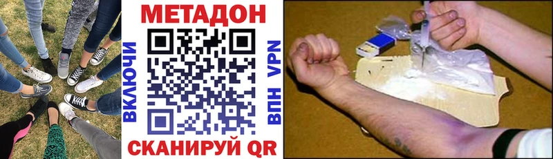 Метадон methadone  Купить где  Среднеколымск 